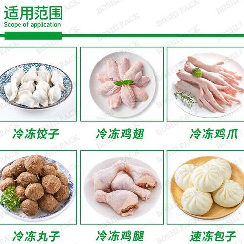 冷冻虾仁粒包机火锅丸子虾球分装机 全自颗动定量称重装 打BS-520