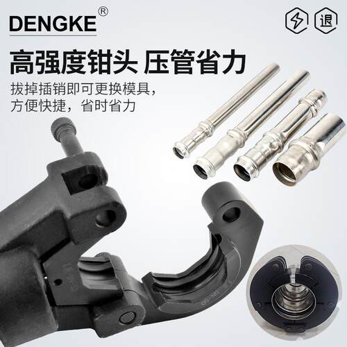 分体不钢压管钳环模钳口钳座压FT15-100DN15-00液压单卡双1卡压锈