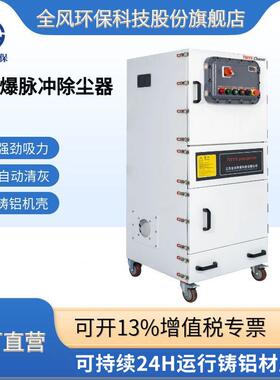 粉尘防爆除尘器FMCJC-570脉0冲防爆滤筒除尘器集锂RCQ电石墨收集