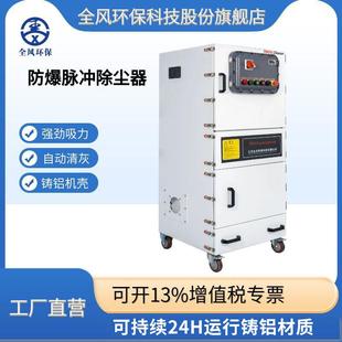 粉尘防爆除尘器FMCJC 570脉0冲防爆滤筒除尘器集锂RCQ电石墨收集