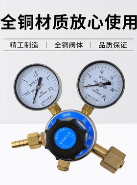 上海减压器 YQAr-8 2.525Pa 牌 M氩气 减*压器减压阀 氩气表