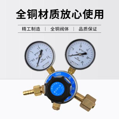 上海减压器 YQAr-8 2.525Pa 牌 M氩气 减*压器减压阀 氩气表