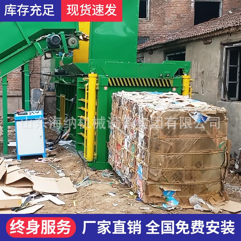卧式纸箱编织品袋打包机全自动卧废式IGI纸打包机废垃废圾液压打