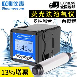 分荧光溶解氧检氧测仪 曝气池厌氧池法污水含氧量DO析仪在线溶仪