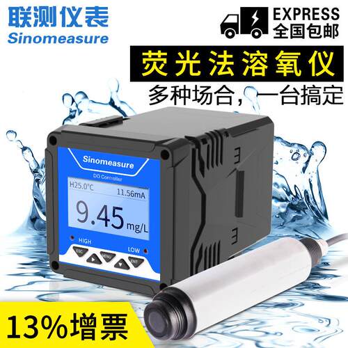 分荧光溶解氧检氧测仪 曝气池厌氧池法污水含氧量DO析仪在线溶仪