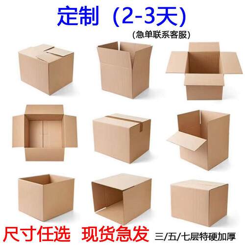 宽21cm特三层纸箱定递制五金配件包装箱电商快UYF打硬包装盒纸盒