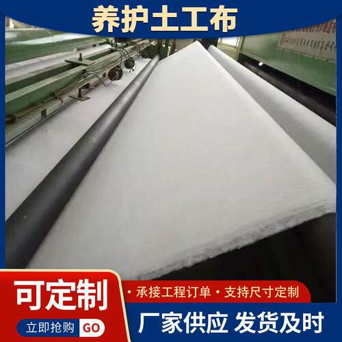 道路养土0工布河道治理加筋隔离透水工程40YNFg丝国标护土短工布