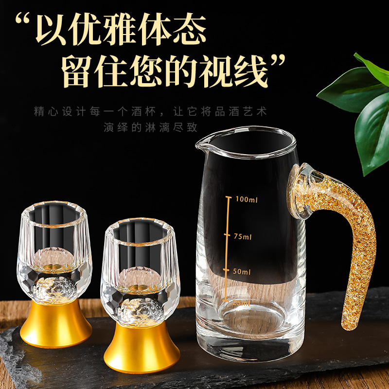 高级感轻奢白酒杯金箔分酒器酒杯