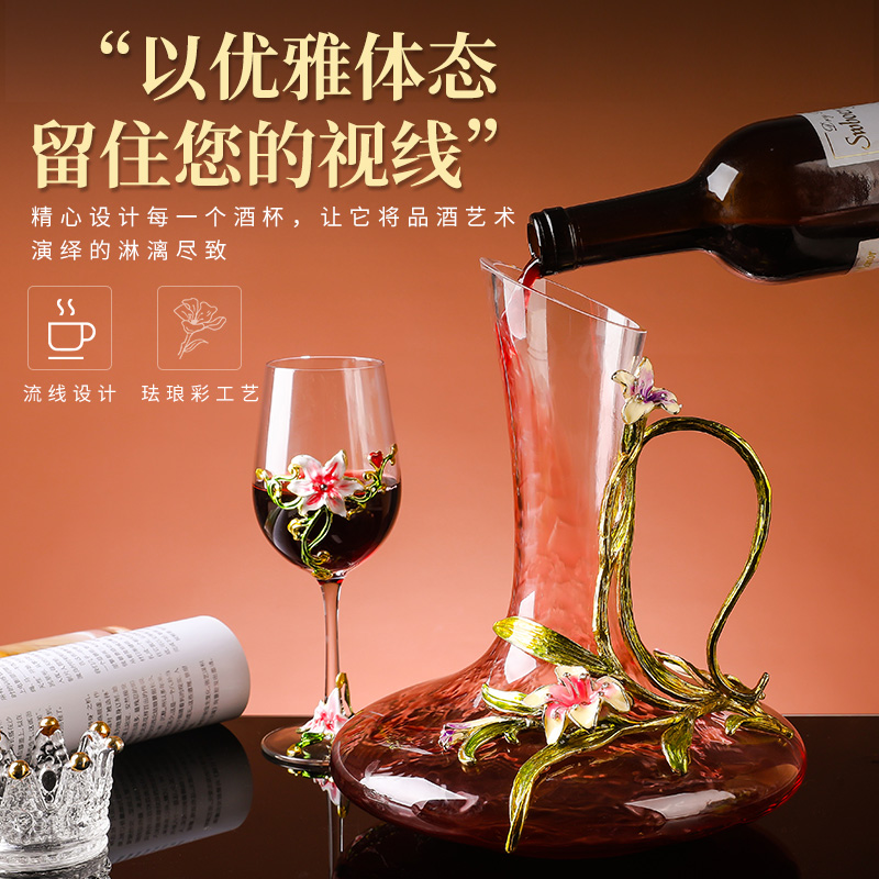 森以创意珐琅彩红酒杯套装礼盒