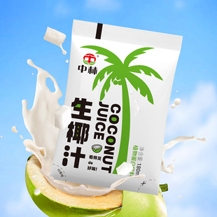 中林生椰汁180ml袋装清仓椰肉榨取椰汁饮品植物蛋白质饮料