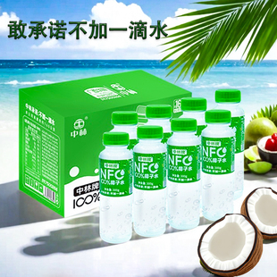 中林纯椰子水NFC100%水果汁饮料椰青水天然电解质饮品东南亚进口