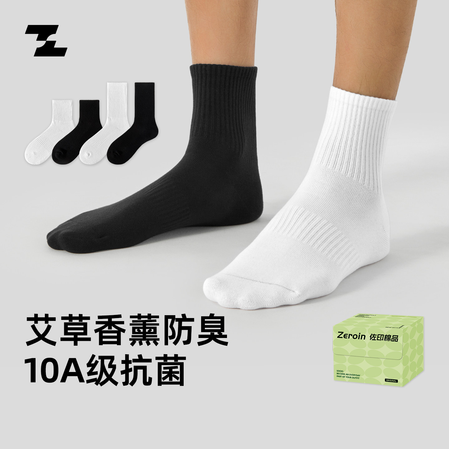 佐印袜子男款春夏季透气运动袜10A抗菌防臭中筒袜纯棉纱线白长袜