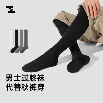 佐印袜子男士冬季过膝袜子7A抑菌防滑护膝袜保暖过膝小腿袜长筒袜