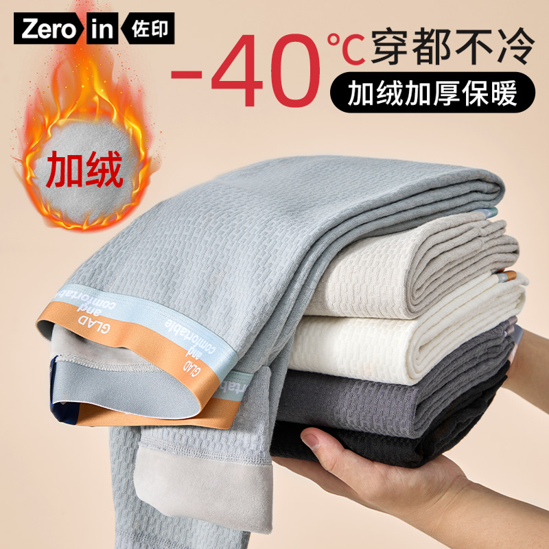 加绒秋裤佐印棉品恒温保暖