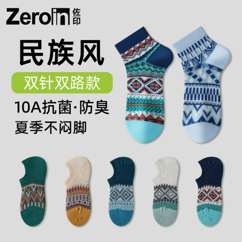 10A抗菌防臭民族风短袜