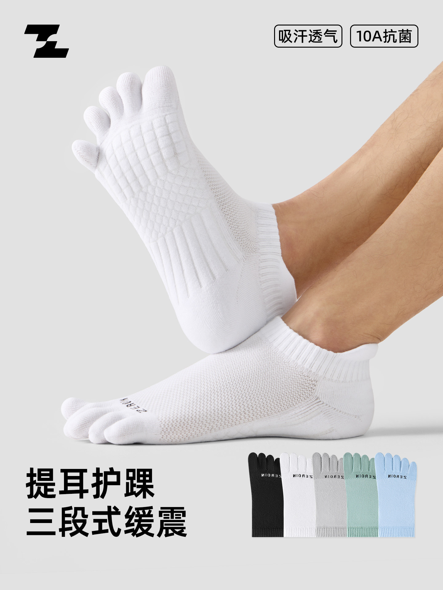 佐印棉品五指袜男士袜子纯棉纱线船袜男款防臭防滑夏季薄款分趾袜