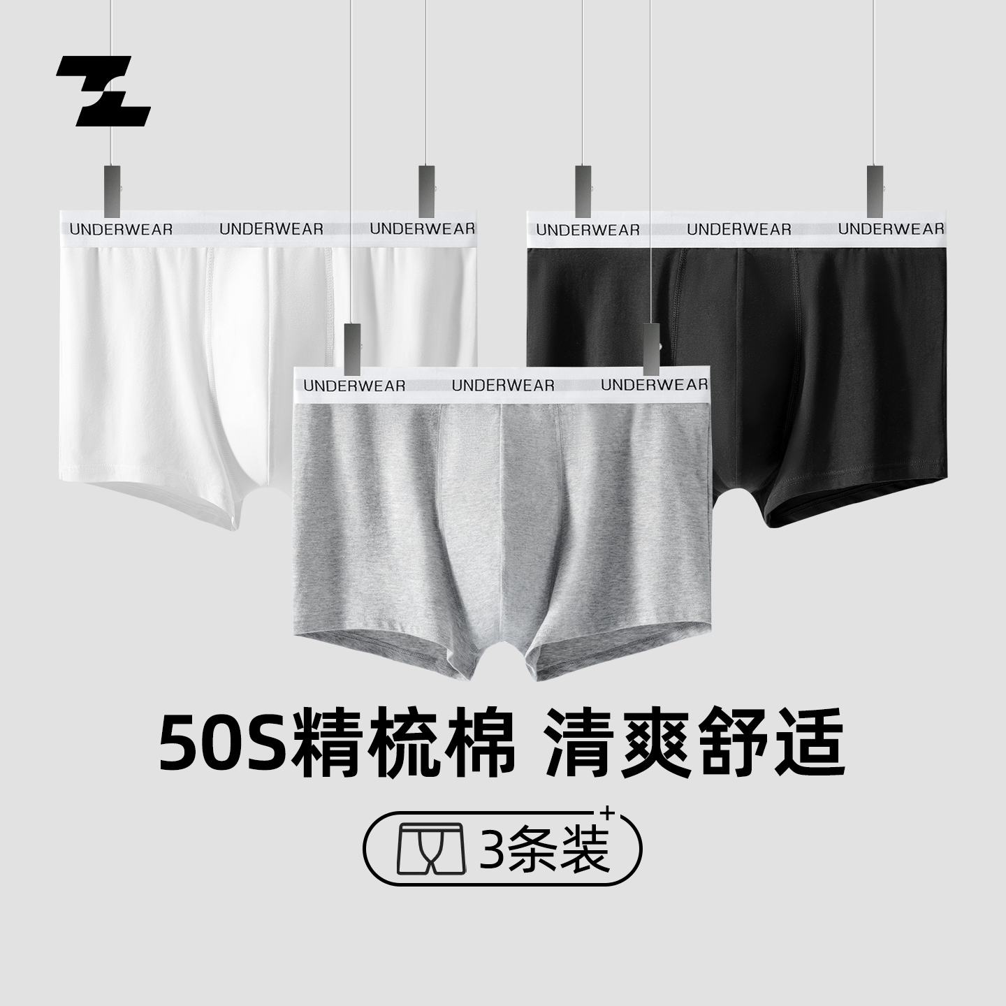 佐印内裤男纯棉四角裤平角裤抑菌纯色亲肤浅色透气短裤衩白色裤头