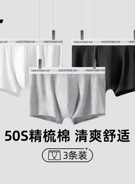 佐印内裤男纯棉四角裤平角裤抑菌纯色亲肤浅色透气短裤衩白色裤头