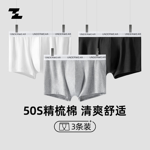 佐印纯棉四角裤抑菌透气平角裤
