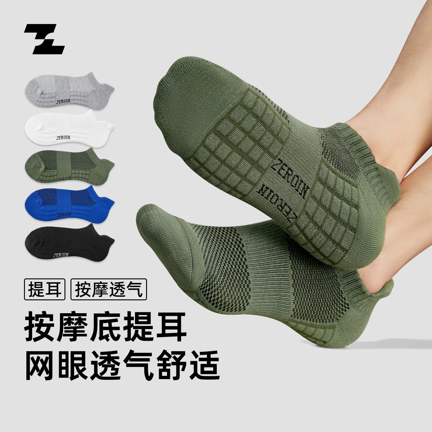 佐印袜子男短袜纯棉薄款春夏季运动袜篮球毛巾底船袜吸汗透气防臭