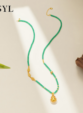 雅仕雅乐沙金葫芦串珠项链