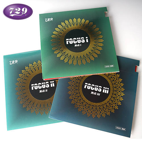 友谊729焦点3乒乓球拍套胶高弹