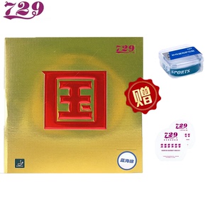 友谊729奔腾国套正品乒乓拍胶皮蓝海绵粘性套胶反胶