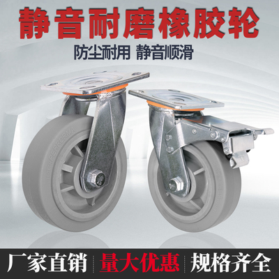 重型万向轮重型3/5寸橡胶平板手推车轮子定向转向轮子拖静音脚轮