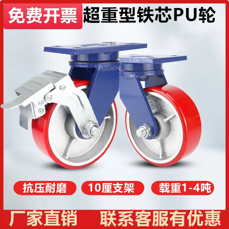 超重型载重1-5吨6寸8寸万向轮铁芯PU轮聚氨酯脚轮龙门架手推车轮