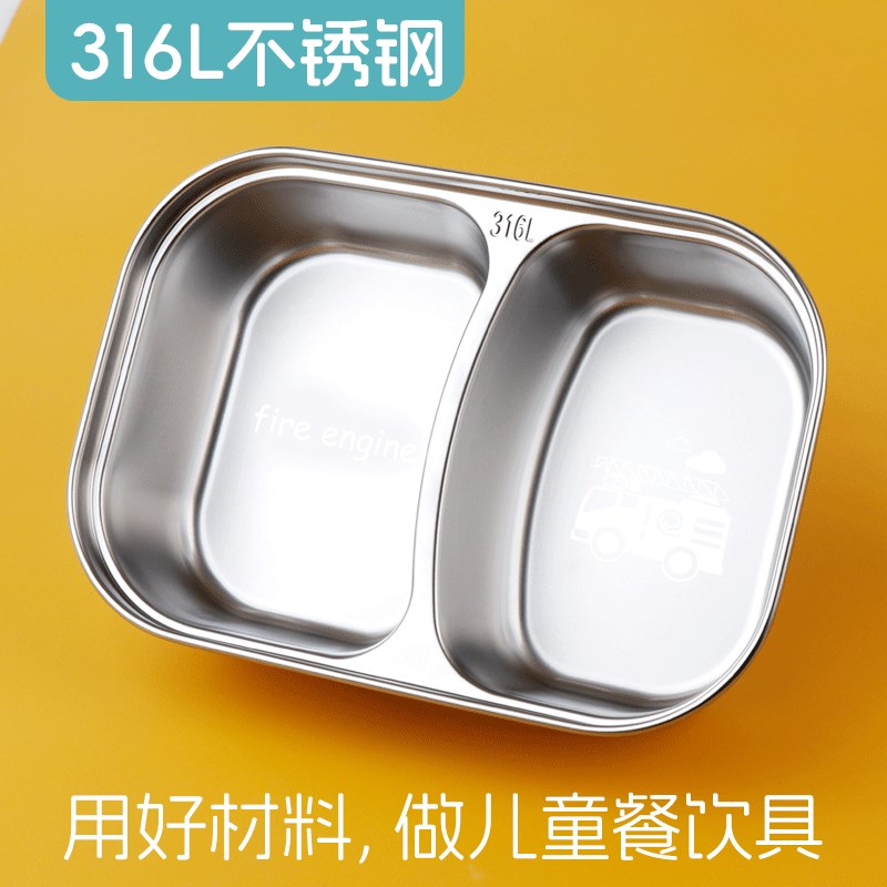 316儿童分格分餐盘托盘u不锈钢餐具宝宝辅食盘婴儿小盘子家用