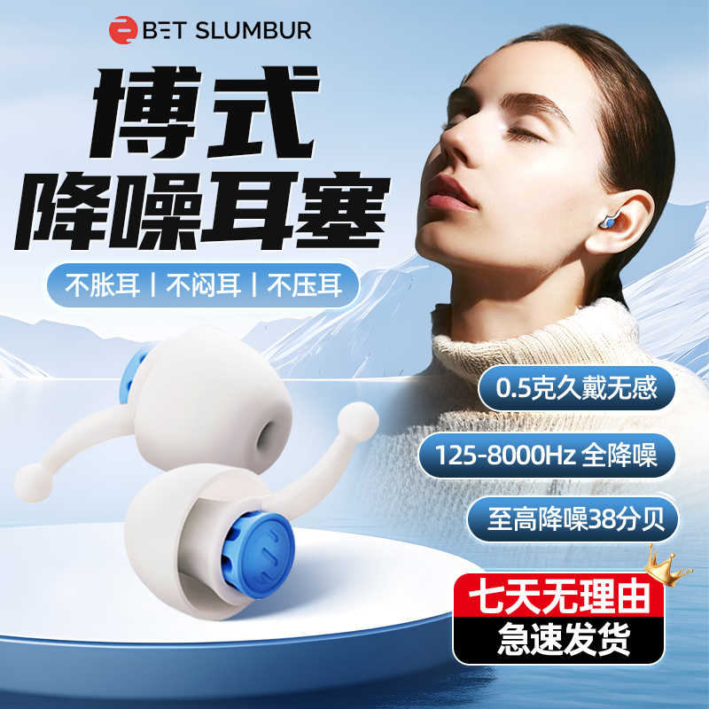 不胀耳+不闷耳+不压耳，核心专利降噪技术