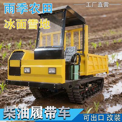 自卸翻斗农用果园搬运车履带拖拉机爬坡王小型农田拉运车