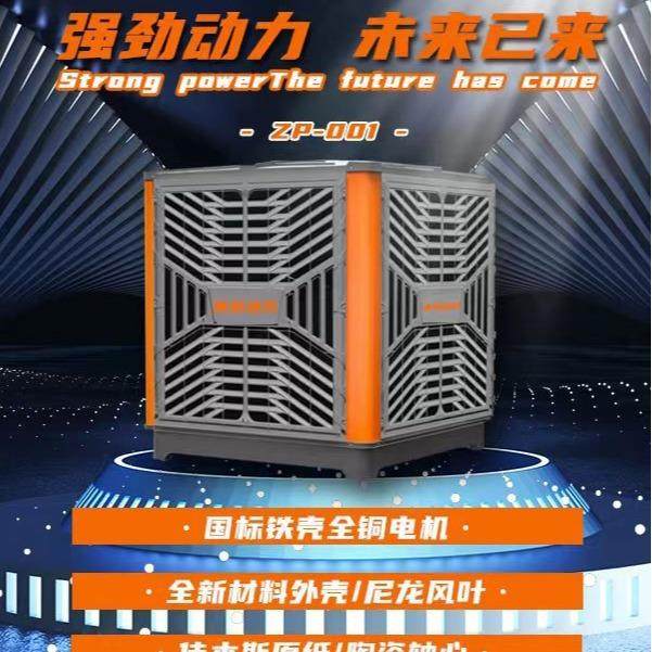 养殖场大棚蒸发式冷风机风力稳定安装便捷防腐性能好,生活电器,空调扇/冷风扇/冷风机,淘宝优惠券,粉丝福利购,淘宝优惠卷