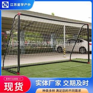 8x4ftUpvc塑料足球门球框青少年2.44米足球门