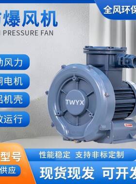 FB-7.5油气输送防爆高压环形鼓风机EXDIIBT4/CT4防爆高压鼓风机