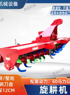 开垦刀旋耕机新款配套拖拉机使用松土碎土旋耕整地除草犁耙机农用