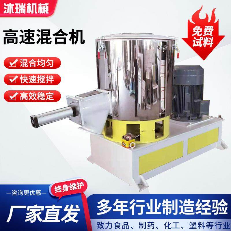 不锈钢高速混料机干粉PVC塑料颗粒立式混合机热塑物料搅拌混合机,工业油品/胶粘/化学/实验室用品,混合设备,淘宝优惠券,粉丝福利购,淘宝优惠卷