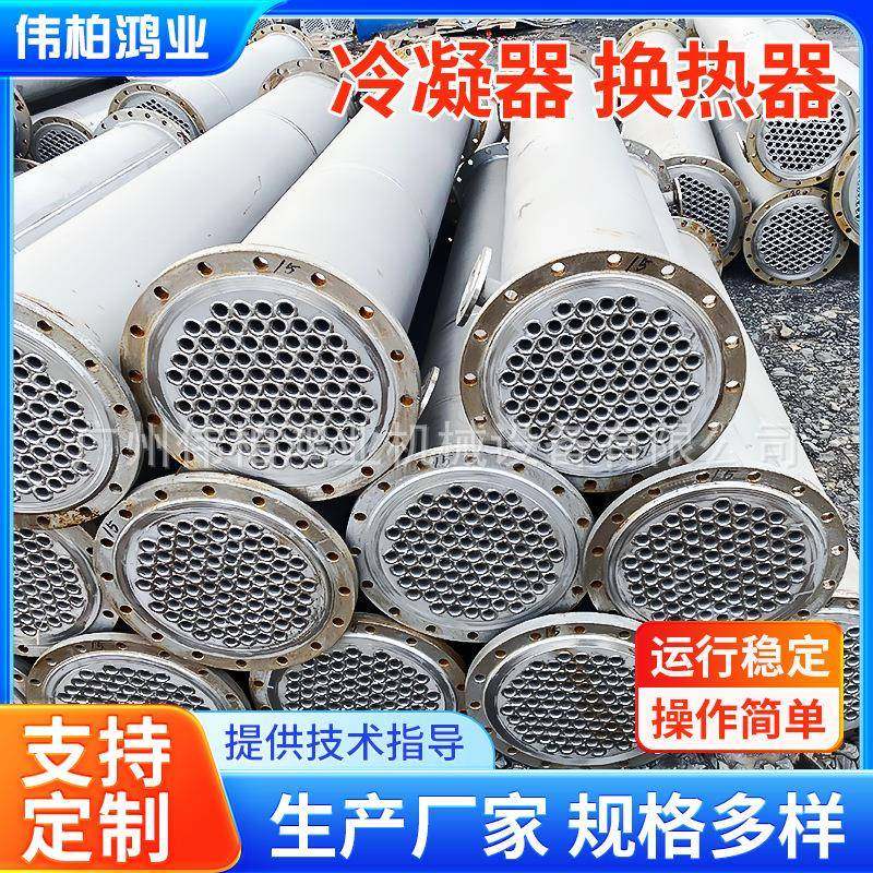 列管式换热器冷凝器列管式冷却器壁厚无缝管食品化工喷淋式冷凝器