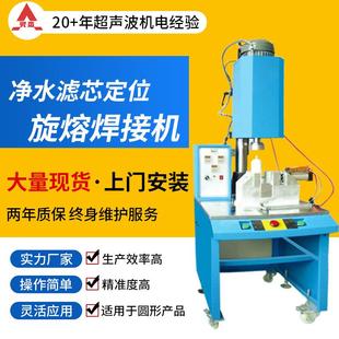 厂家直供pp料塑料管圆形产品杯盖杯子塑料瓶净水滤芯定位旋熔机