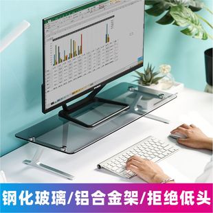 铝合金钢化玻璃显示器增高桌笔记本电脑支架抬高桌面键盘收纳底座