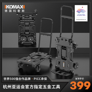 户外搬家手推车 家用可折叠手拉车拖车购物拉货平板车搬运车便携式
