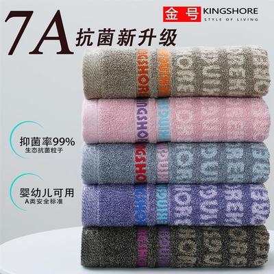 7a抗菌新疆长绒棉金号纯棉正品毛巾柔软成人100全棉洗脸面巾男士