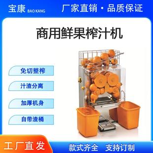 鲜橙榨汁机商用水果自动果汁机创业外贸不锈钢饮料机厂家直销鲜榨