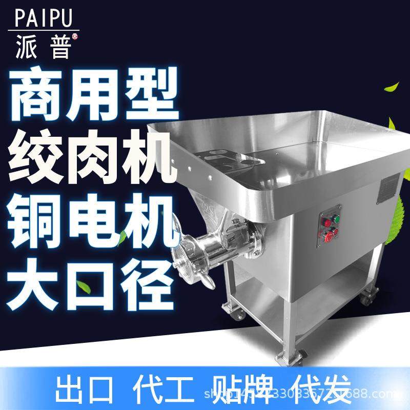 绞肉机商用32型大功率不锈钢三相电变速箱4KW工程款碎肉机,清洗/食品/商业设备,其他食品加工设备,淘宝优惠券,粉丝福利购,淘宝优惠卷