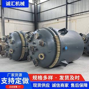 现货出售搪瓷反应釜搪玻璃电加热反应罐高温化工不锈钢乳化釜