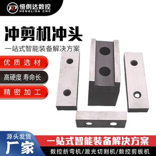 厂家现货联合冲剪机冲模冲剪机冲头圆孔腰孔冲针冲剪机配件