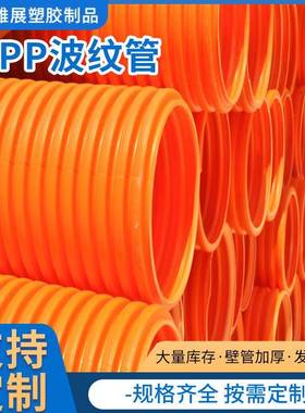 MPP单双壁波纹管厂家高压穿线电力电缆保护MPP波纹管