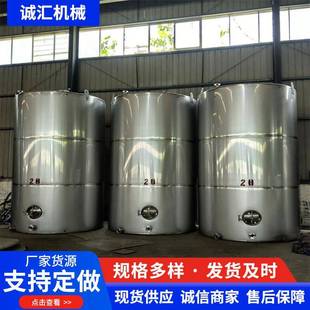现货出售304不锈钢静置罐食品储油罐20立方不锈钢储罐