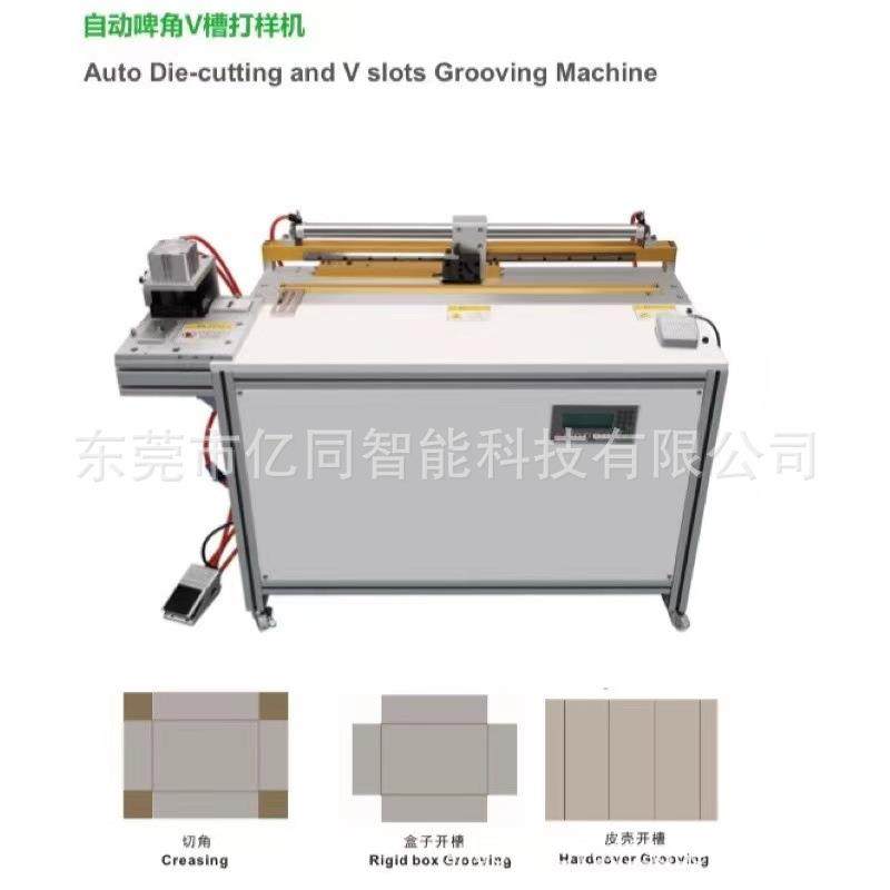 开槽打样机新款自动开槽刀片卡纸手动开槽机纸板模切v槽