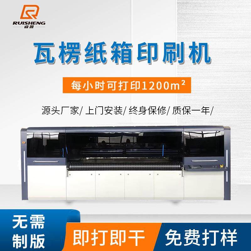 礼品包装盒打印机山东工厂数码瓦楞纸箱彩色印刷机白卡纸板印刷机,机械设备,印刷设备,淘宝优惠券,粉丝福利购,淘宝优惠卷